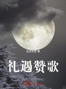 礼赞文化艺术有限公司