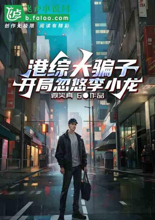 重生港岛电力