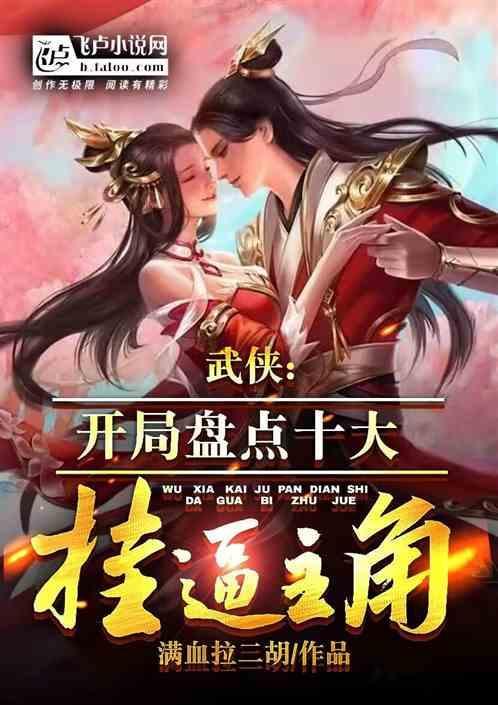 开挂的武侠电视剧