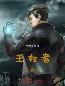 王权者bl