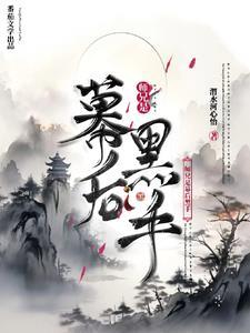 师兄到底了