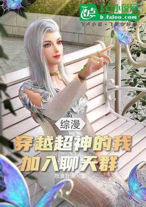 主角穿越到超神学院的排行榜