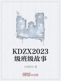 班级故事200字