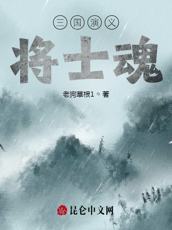 三国演义士兵