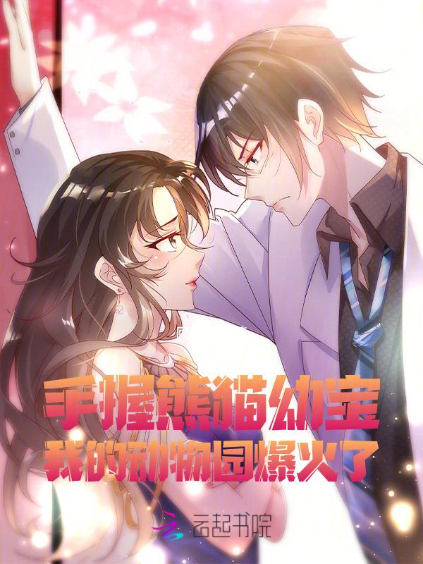 动物园熊猫作文300字