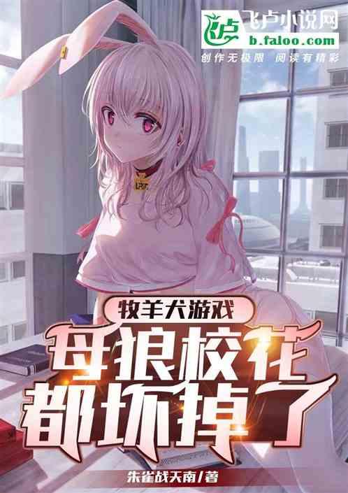 牧羊犬狼群