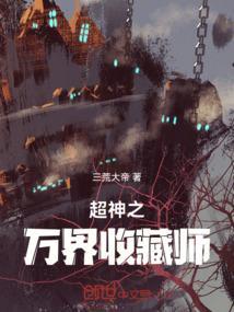 万界超级回收系统
