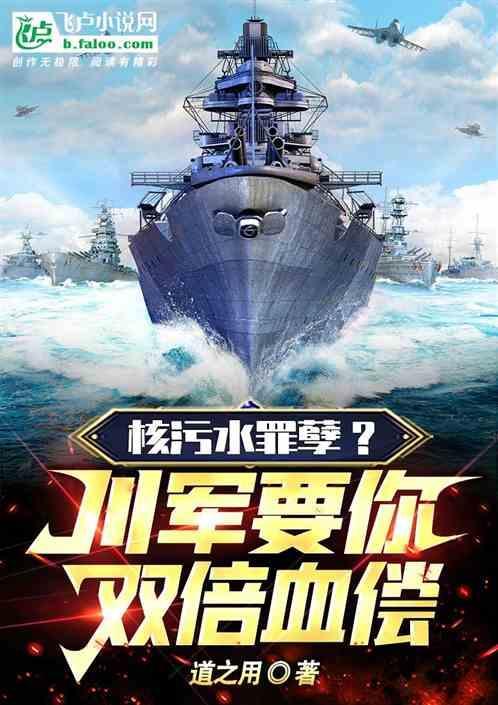 核污水到底是什么