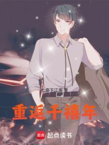 重返千禧年什么意思