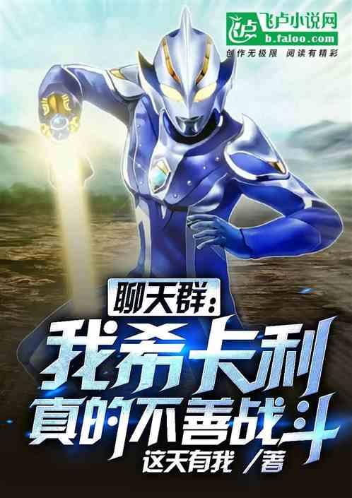 希卡利聊天室9