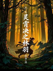灵霄是什么