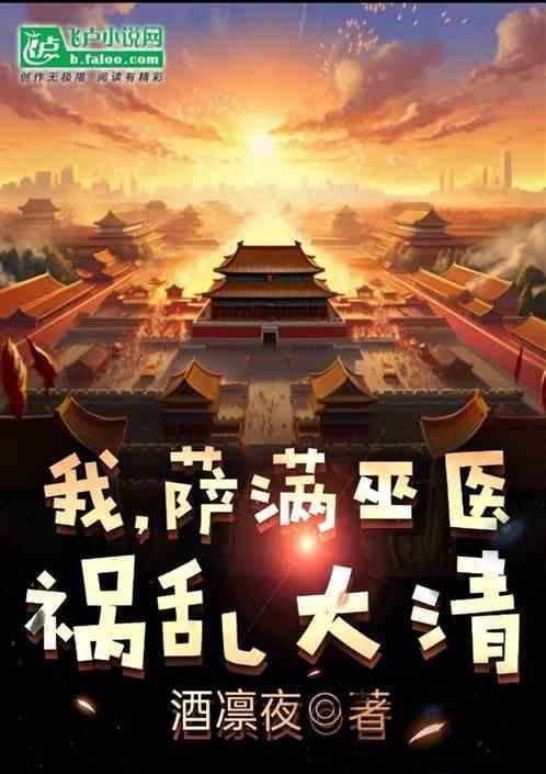萨满和巫医的区别