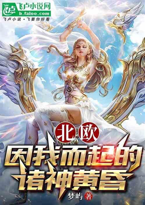 北欧之神是谁