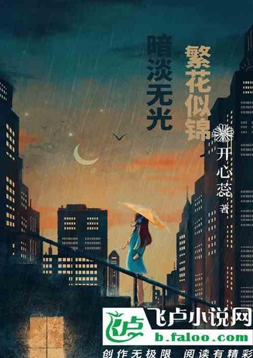 黯淡无光形容什么