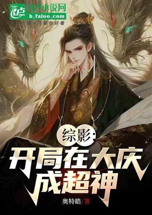 综影视大