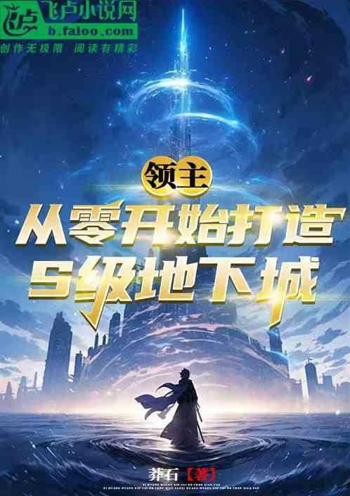 领主dnf