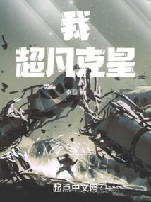 超凡克德