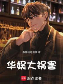 华娱大时代起点中文网