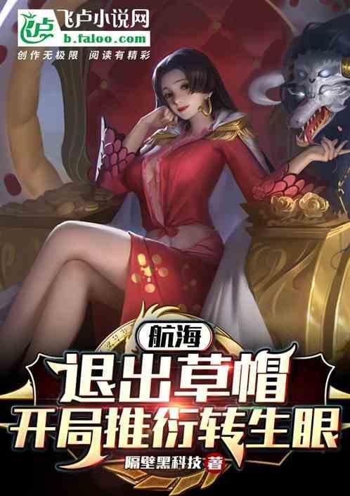 海贼开局逃出推进城