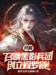 创立阎罗殿的