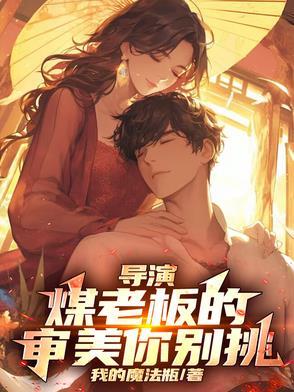 煤老板是干什么的