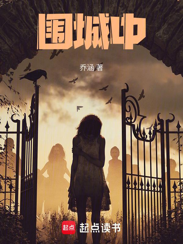 围城中的比喻句