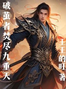 破茧重生有什么用