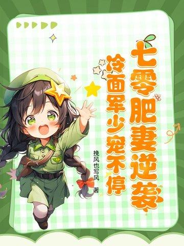 重生七零肥军嫂有空间
