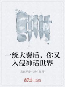 大秦一统九州
