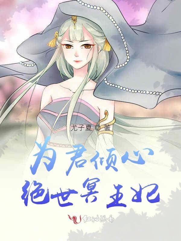 君为倾雅