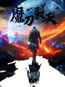 血刀行原著