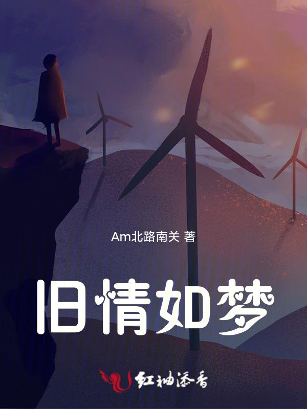 旧情如梦 青花