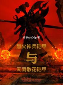 铠甲勇士战神烈火剑是什么打造