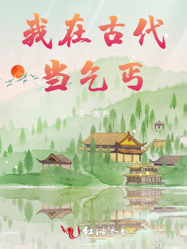 神棍小神棍小村医免费阅读