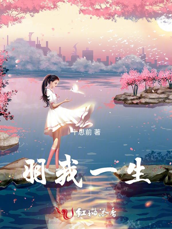我这一生雨泽