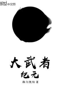 真相大白以后他疯了