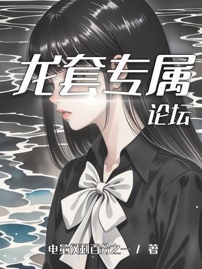所有龙套