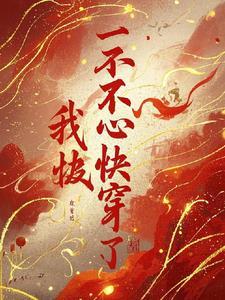 快穿花式攻略