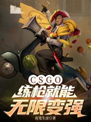 csgo练枪模式在哪