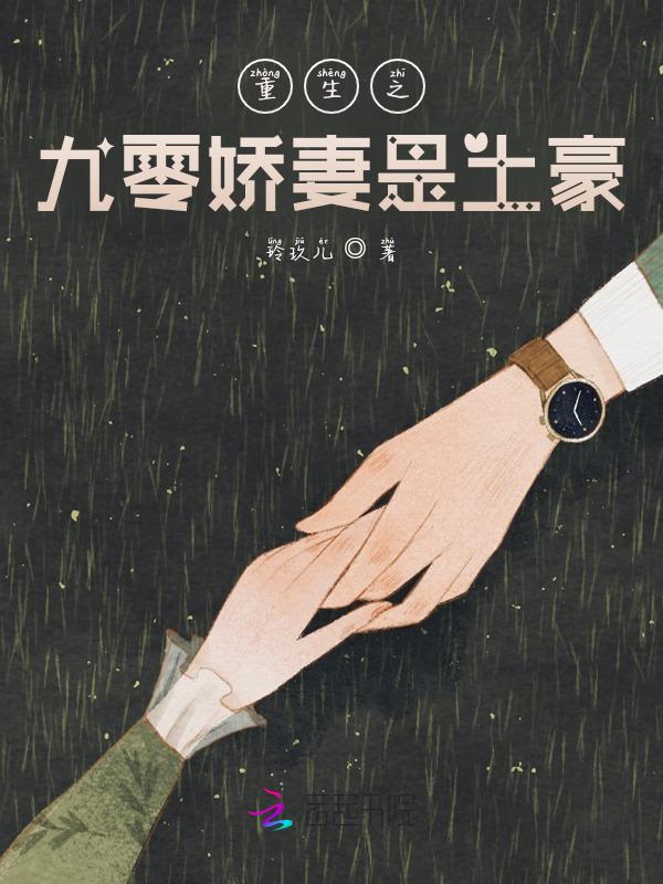 娇妻有空间
