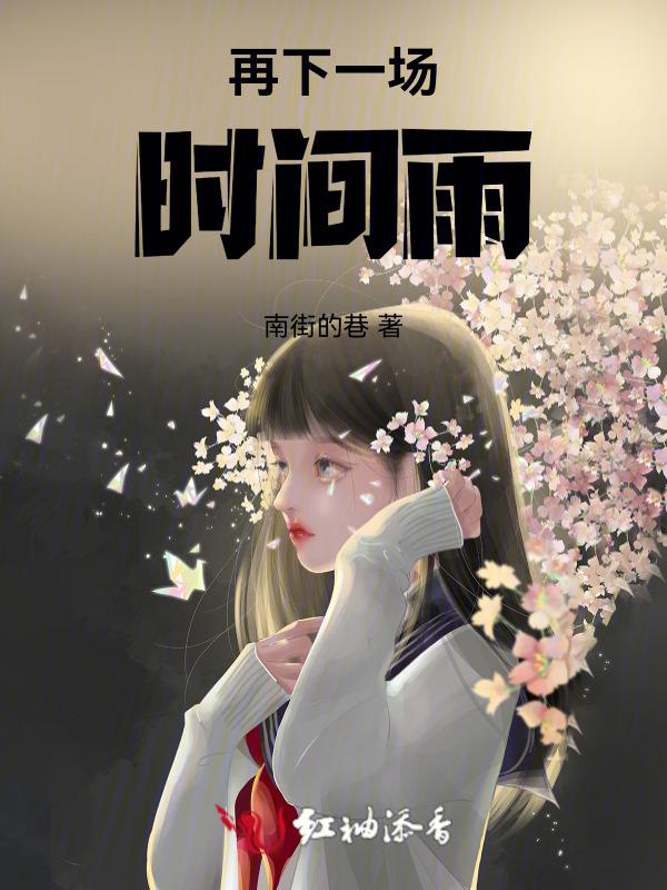 下一场雨是什么意思