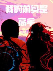 我的前世是什么身份