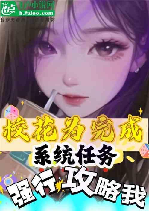 被迫攻略我
