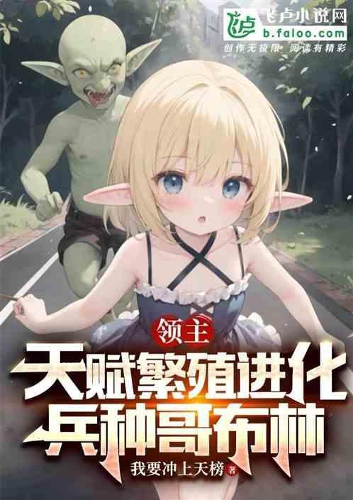 dnf哥布林的领主粉