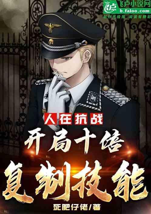 签到十年制霸全球笔趣阁