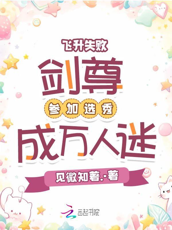 剑尊等级