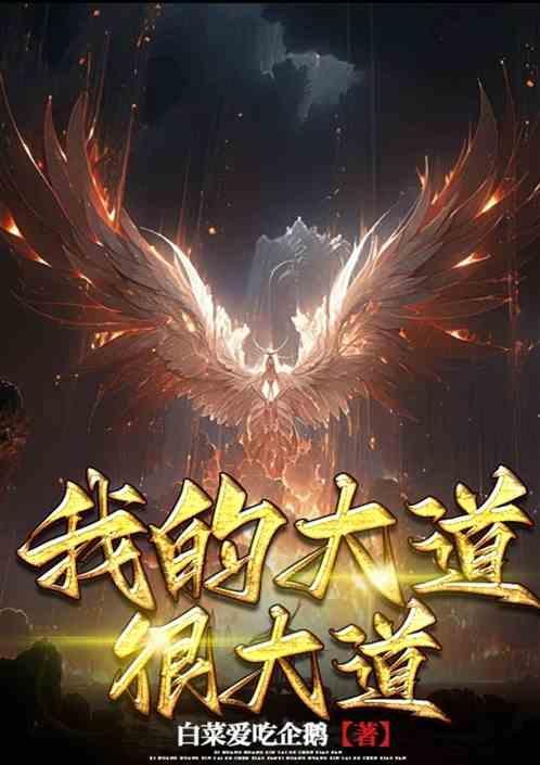 我的大道身份被妹妹曝光了