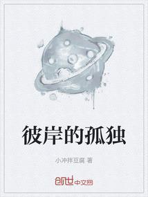 孤独的彼岸花