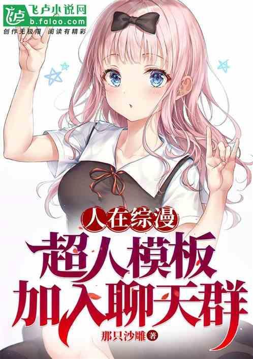 人在超兽加入聊天群