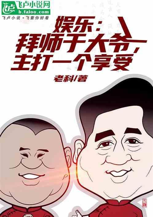 德云社摩托车